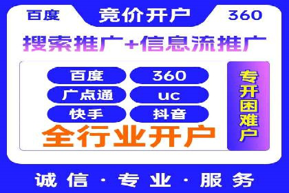 百度竞价托管外包服务案例解析